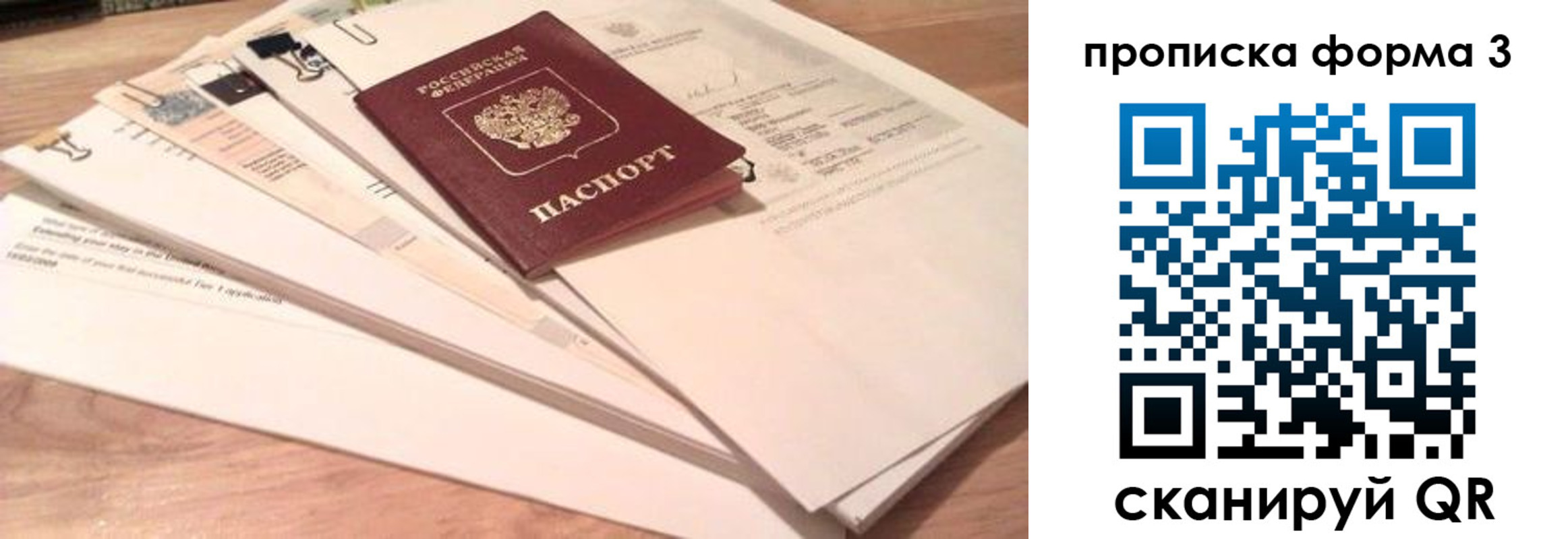 временная регистрация недорого в Майском