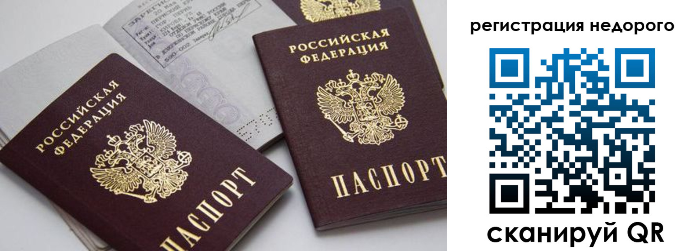временная регистрация в Майском