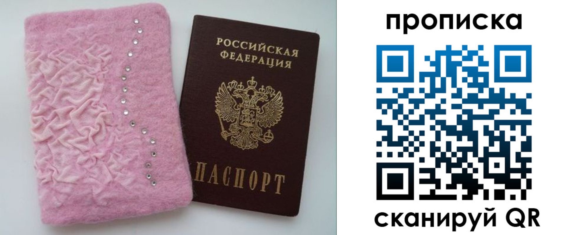 временная прописка в Майском